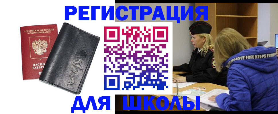 временная регистрация поиск в Лесозаводске